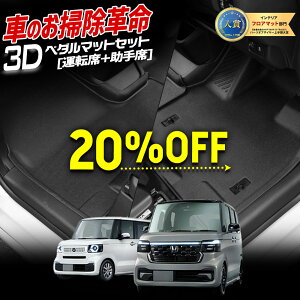 y{20OFFIzy50̕tzN-BOX N-BOXJX^ JF5 JF6 p J[y_}bg tgp 2PCS ^]  NBOX Gk{bNX tA}bg  g[ vX`bN JX^ hXA