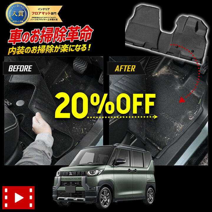 楽天市場】【本日20％OFF！】【お買い物マラソン】デリカミニ 専用 