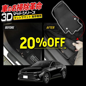 y{20OFFIzy50̕tzNENXI[o[ p J[y_}bgV[Y ȗp}bg CROWN CROSSOVER tA}bg  JX^ p[c ANZT[ hXAbv g