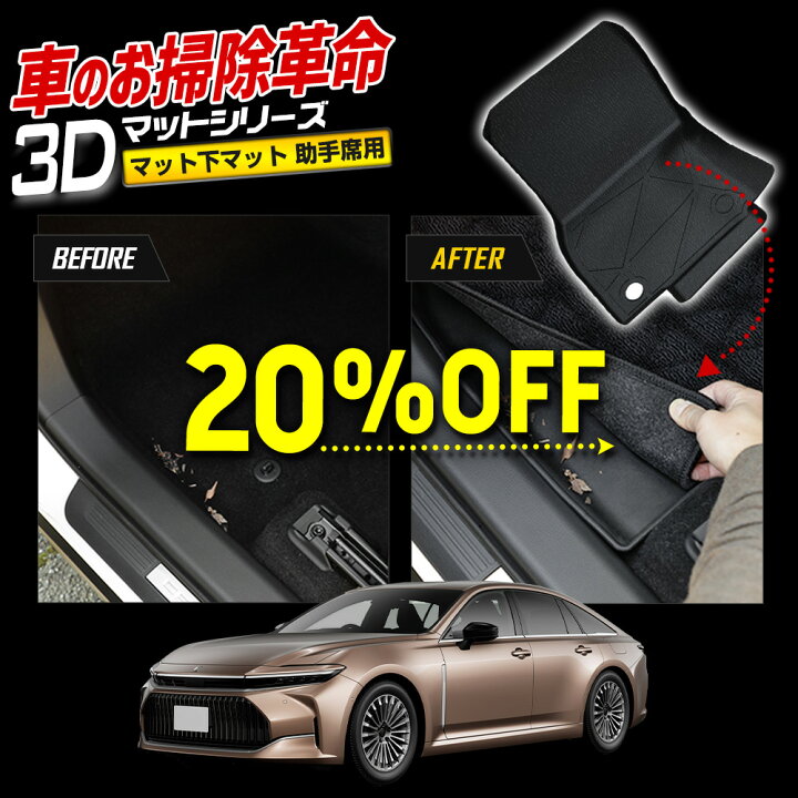 楽天市場】【本日20％OFF！】【楽天大感謝祭】クラウンセダン 専用  