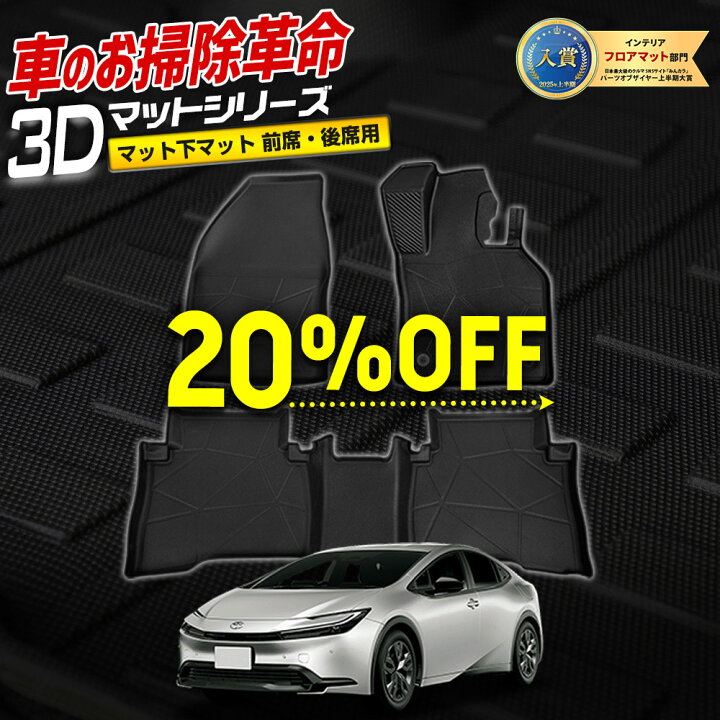 楽天市場】【本日20％OFF！】【お買い物マラソン】60系 プリウス 専用 