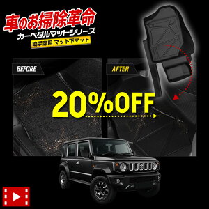 y{20OFFIzy}\z[\] Wj[ m}h p 3D}bgV[Y }bg}bg [ȗp] }bg JIMNY NOMADE tA}bg JX^ ANZT[ hXAbv XYL 