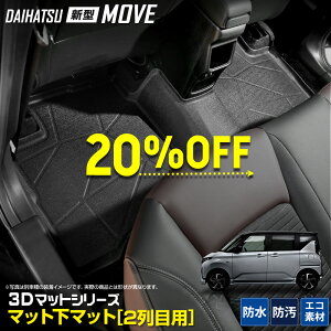 y{20OFFIzy50̕tz[\] V^[ / Xe p J[y_}bgV[Y 2ڗp }bg}bg ZJh}bg A}bg 㕔 MOVE STELLA [u _Cnc DAIHATSU 