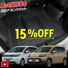 【本日15％OFF！】【イーグルス感謝祭】フリード GT系 専用 3D スポーツマット ラゲッジ ラゲージマット FREED トランク トレー ゴム 水 掃除 内装 カスタム パーツ アクセサリー ドレスアップ HONDA ホンダ [1]