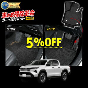 �y�{��5��OFF�z�y�T���f�[�Z�[���z[�\��]�n�C���b�N�X GUN226 ��p �J�[�y�_���}�b�g 1PCS �y�^�]�ȗp�z �t�����g �t���A�}�b�g ���� �g���[ �v���X�`�b�N �V�� �� �h�� �� �|�� �J�X�^�� �p�[�c 
