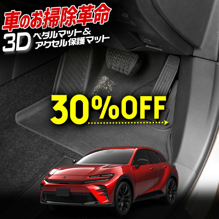 楽天市場】【ユアーズ史上最大割引の日30%OFF】クラウンスポーツ 専用 