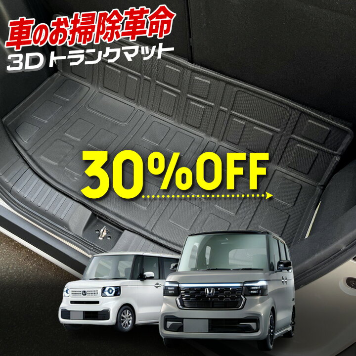 楽天市場】【ユアーズ史上最大割引の日30%OFF】N-BOX N-BOXカスタム 