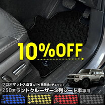 楽天市場】ランドクルーザー（フロアマット｜アクセサリー）：車用品 