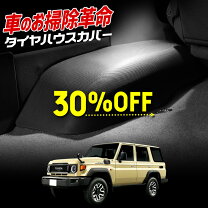 楽天市場】ランクル70 スペアタイヤカバーの通販