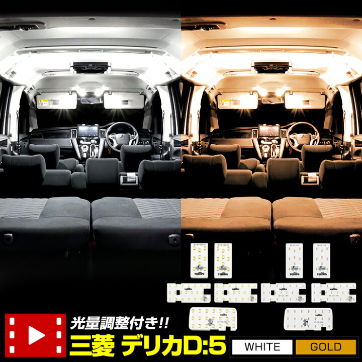 楽天市場】【事前告知! 20日は20％OFF!】デリカD:5 (H31年2月以降 