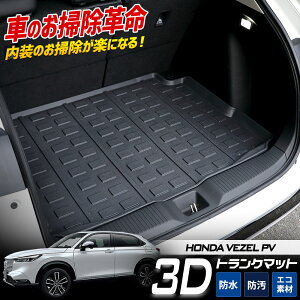 yOm! 1818OFF!zF[ RV p 3D X|[c }bg QbW Q[W gN h h h~ Jo[ J[}bg g[  S}bg ANZT[ V z_ HONDA VEZEL 