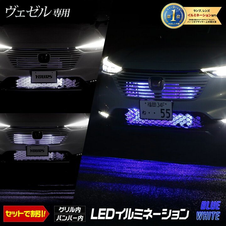 楽天市場】【本日20％OFF！】【お買い物マラソン】ヴェゼル RV系 LED 