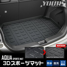 【事前告知! 30日は30％OFF!】新型 アクア 専用 3D スポーツ マット ラゲッジ ラゲージ トランク 防水 防汚 傷防止 カバー カーマット トレー 内装 ゴムマット アクセサリー 新車 トヨタ TOYOTA AQUA [2]