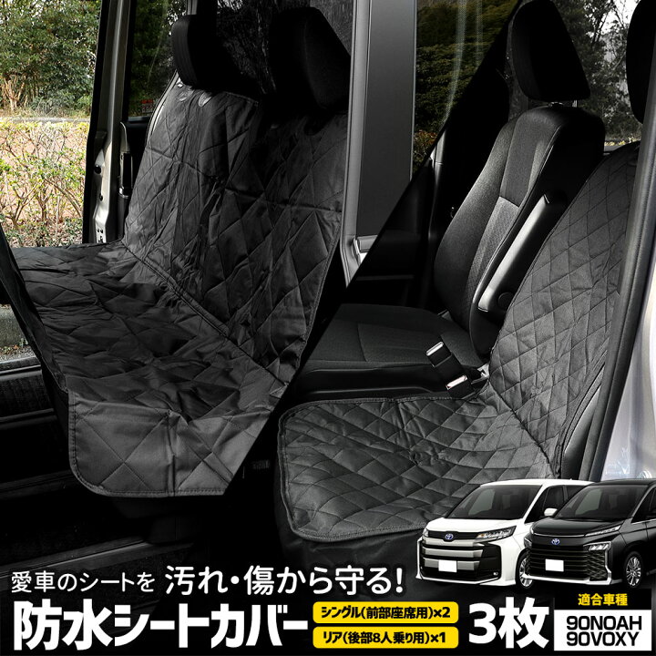楽天市場】【本日20時から4時間限定25％OFF】[予]90系 ノア ヴォクシー 