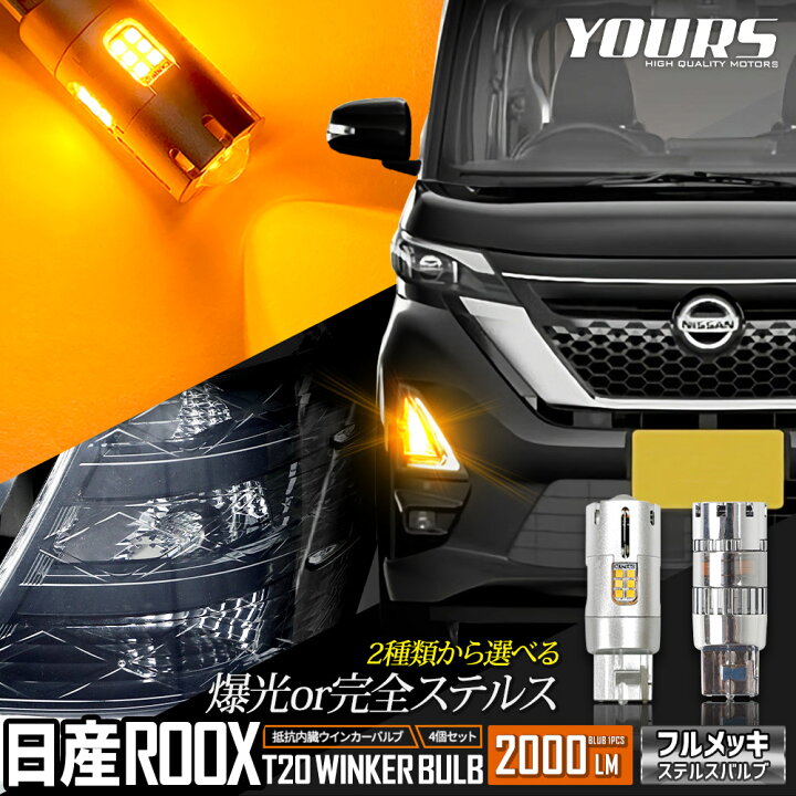 楽天市場】【本日10％OFF！】【お買い物マラソン】日産 ルークス 適合 