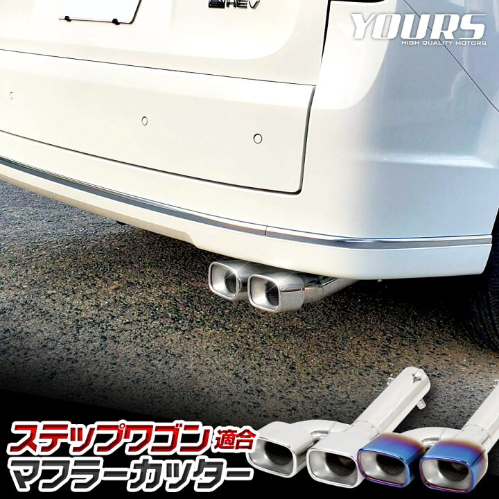 楽天市場】【本日25％OFF！】【お買い物マラソン】ステップワゴン RP6 