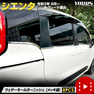 VG^ p EFU[[K[jbV [8PCS] iXeX̗p SIENTA MXPn 10n bL K[jbV EFU[ [ hA ANZT[ hXAbv TOYOTA g^ [2]