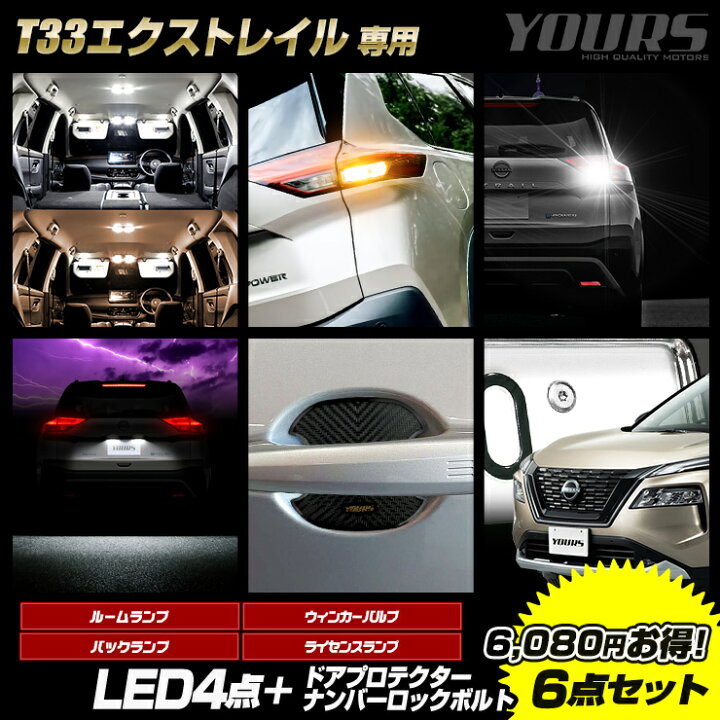 楽天市場】【事前告知! 20日は20％OFF!】エクストレイル T33系 G 