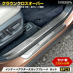 y{20OFF{5%OFFzy50̕tzNE NXI[o[ p Ci[ { AE^[ XJbtv[g Zbg  O [8PCS] J[{ XeX CROWN CROSSOVER hXAbv JX^