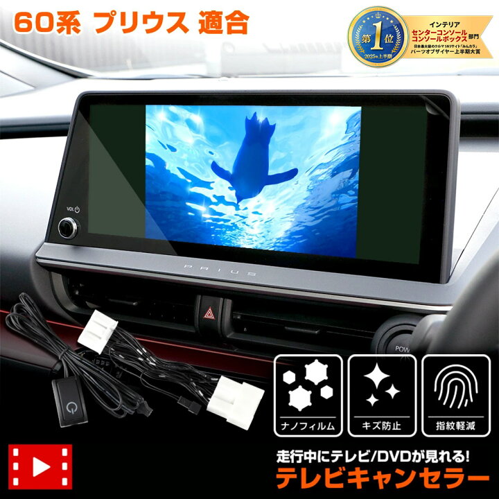 楽天市場】【本日8％OFF！】【お買い物マラソン】プリウス 60系 