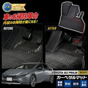 yOm! 120OFF!z60n vEX p J[y_}bg 60 PRIUS tA}bg ^]  g[ vX`bN  h  | JX^ p[c ANZT[g^ TOYOTA [1]