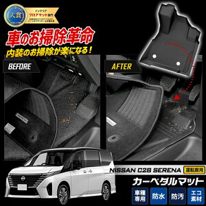 C28 Zi p J[y_}bg SERENA tA}bg ^]  g[ vX`bN  h  | JX^ p[c ANZT[ hXAbv Y NISSAN [1]