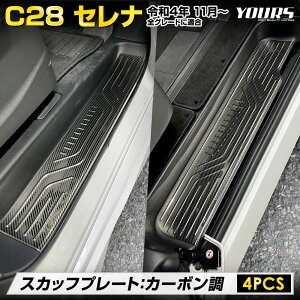 yOm42050OFFzC28 Zi p XJbtv[g [4PCS] SERENA iXeX̗p J[{ K[jbV  JX^ p[c ANZT[ hXAbv Y NISSAN [