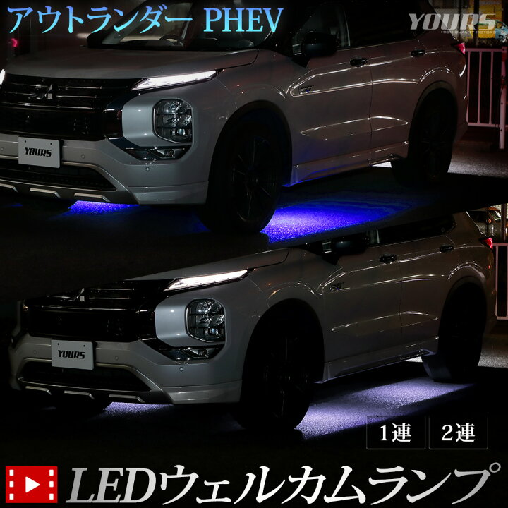 楽天市場】【本日20時から4時間限定25％OFF】アウトランダー 専用 LED 