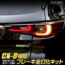 楽天市場】cx-3 全灯の通販