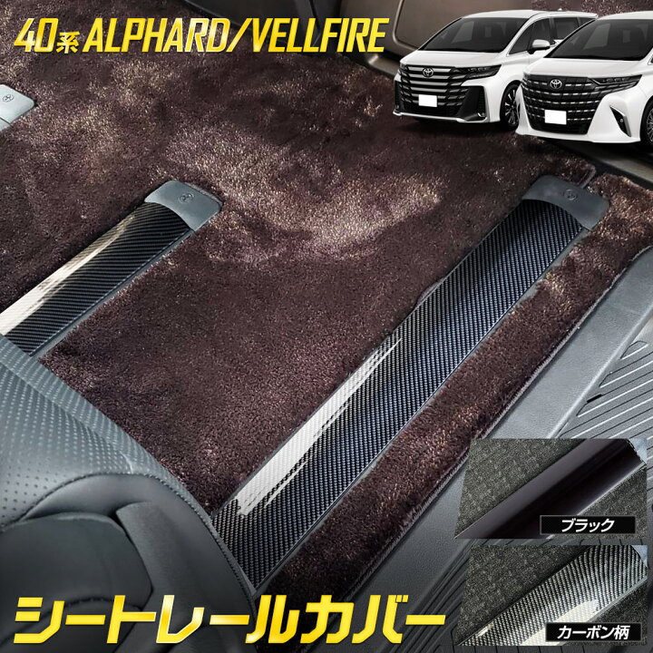楽天市場】【本日25％OFF！】【お買い物マラソン】40系 アルファード 
