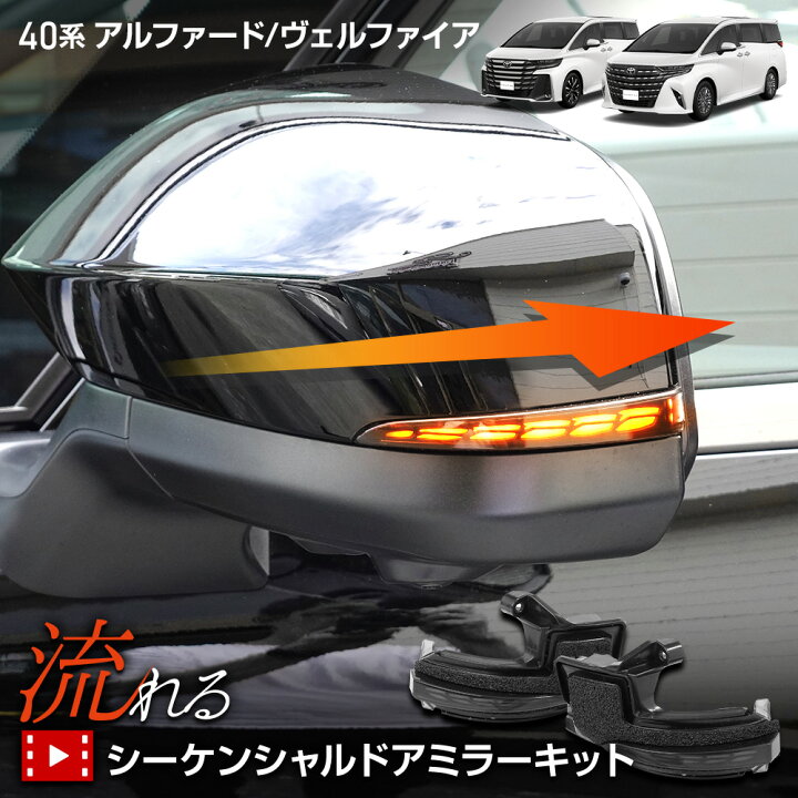 楽天市場】【年に1度の大決算セール20％OFF!】[予]40系 アルファード 