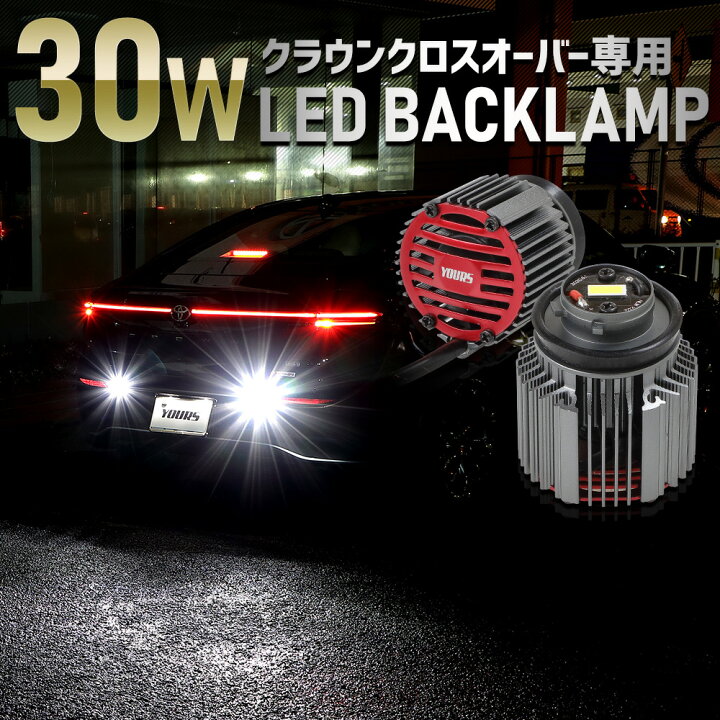 楽天市場】【事前告知! 15日は20％OFF!】クラウンクロスオーバー 専用 