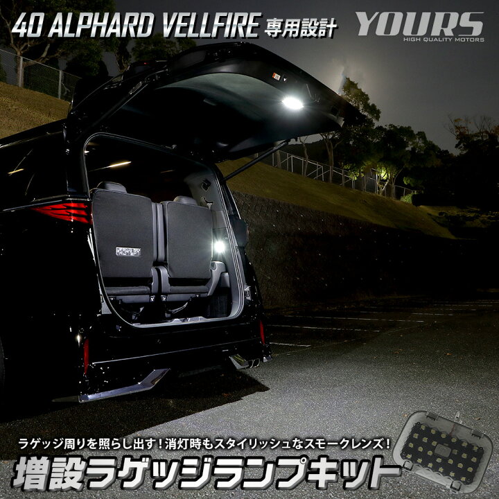 楽天市場】【事前告知! 29日は10％OFF!】40系 ヴェルファイア 
