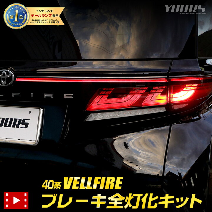 楽天市場】【本日20％OFF！】【お買い物マラソン】〇40系 ヴェル 