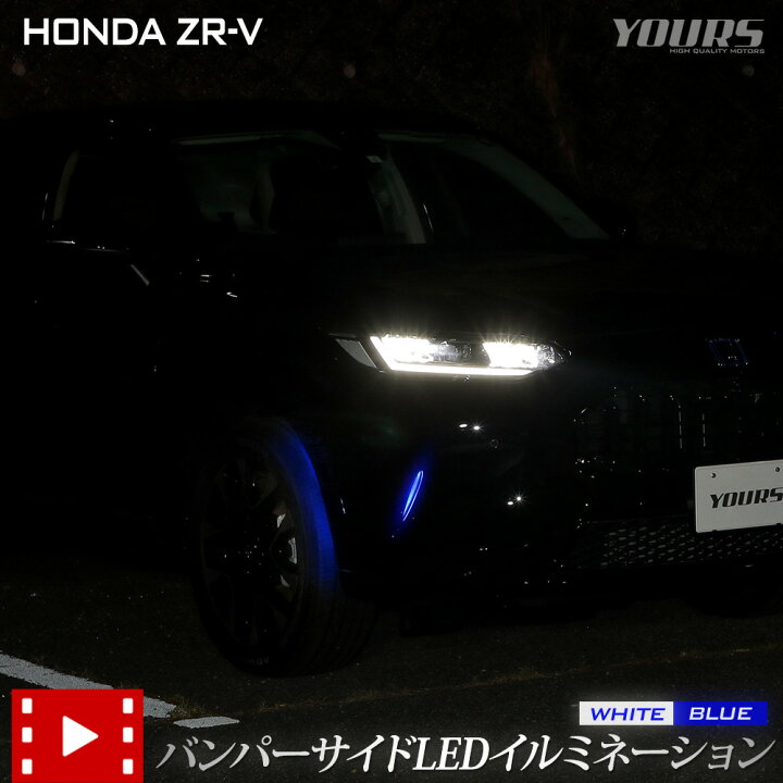 楽天市場】【本日10％OFF！】【お買い物マラソン】ZR-V 専用 バンパー 