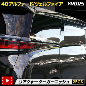 y{20OFF+5%OFFzy50̕tz40n At@[h Ft@CA ANH[^[ K[jbV [2PCS] 40 ALPHARD VELLFIRE i XeX̗p bL K[jbV JX^ p[c AN