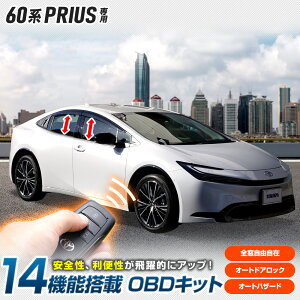 yOm! 305OFF!zvEX 60n p 2ނIׂOBDLbg ԑhAbNjbg @\OBDLbg 60 PRIUS ȒPt Jv[I I[g  hAbN ԑ nU[h S