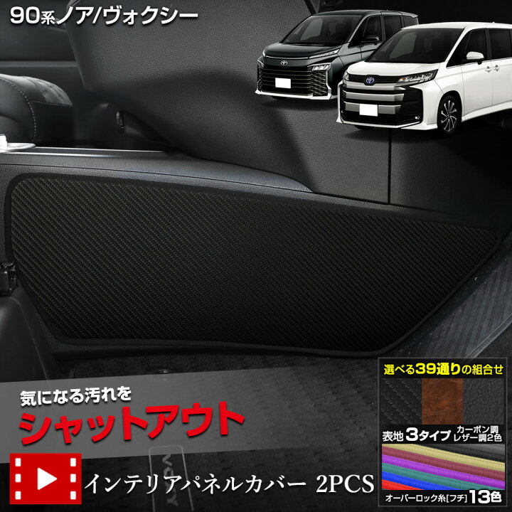楽天市場】【本日8％OFF】【お買い物マラソン】90系 ノア ヴォクシー 