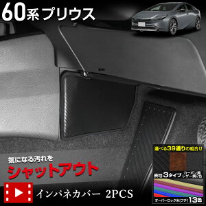 yOm141015OFFz60n vEX p CeAplJo[ 2PCS Iׂ3^CvmJ[{^uEU[^ubNU[n LbNK[h fUC PRIUSU 60 JX^