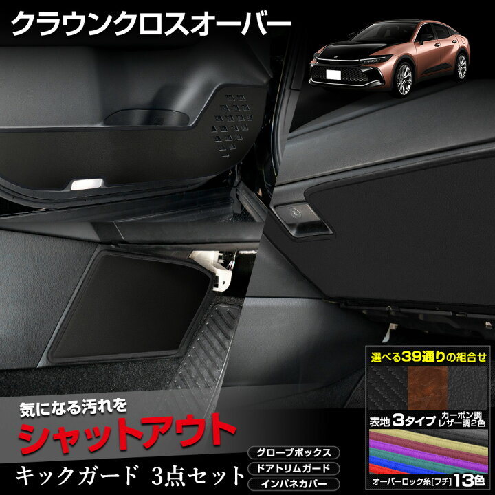 楽天市場】【本日8%OFF】【25日は10%OFF】【セット割】 クラウンクロス 