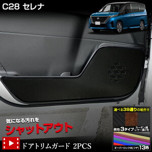 C28 Zi p hAgK[h 2PCS Iׂ3^CvmJ[{^uEU[^ubNU[n LbNK[h SERENA JX^ hAg ی veN^[ R\[ NISSAN Y