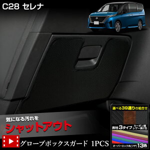 C28 Zi p O[u{bNXK[h 1PCS Iׂ3^CvmJ[{^uEU[^ubNU[n 13FIׂ LbNK[h fUC veN^[ R\[ NISSAN 