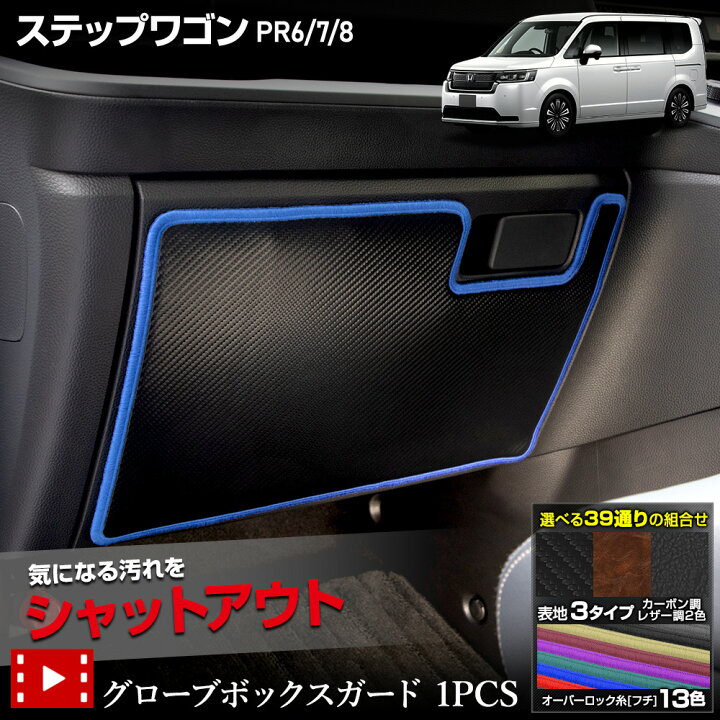 楽天市場】【事前告知24日は4時間限定15％OFF】ステップワゴン RP6 RP7 