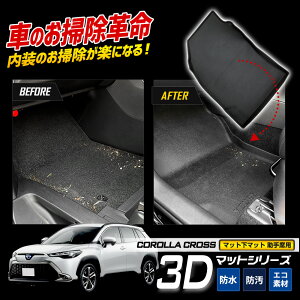 J[NX p J[y_}bgV[Y ȗp}bg COROLLA CROSS tA}bg   g[ vX`bN  h  | JX^ p[c ANZT[ g^ TOYOTA [2]