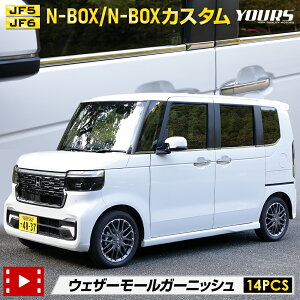 y{20OFFIzy}\zN-BOX N-BOXJX^ JF5 JF6 p EFU[[K[jbV [14PCS] Gk{bNX iXeX̗p bL K[jbV  JX^ p[c 