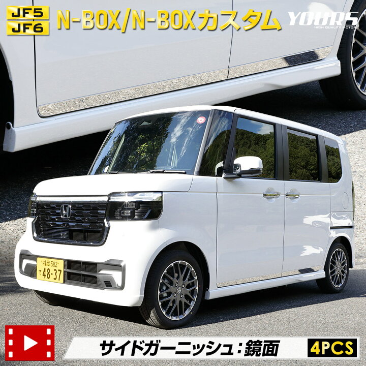 楽天市場】【事前告知! 24日は4時間限定25％OFF!】N-BOX N-BOXカスタム 