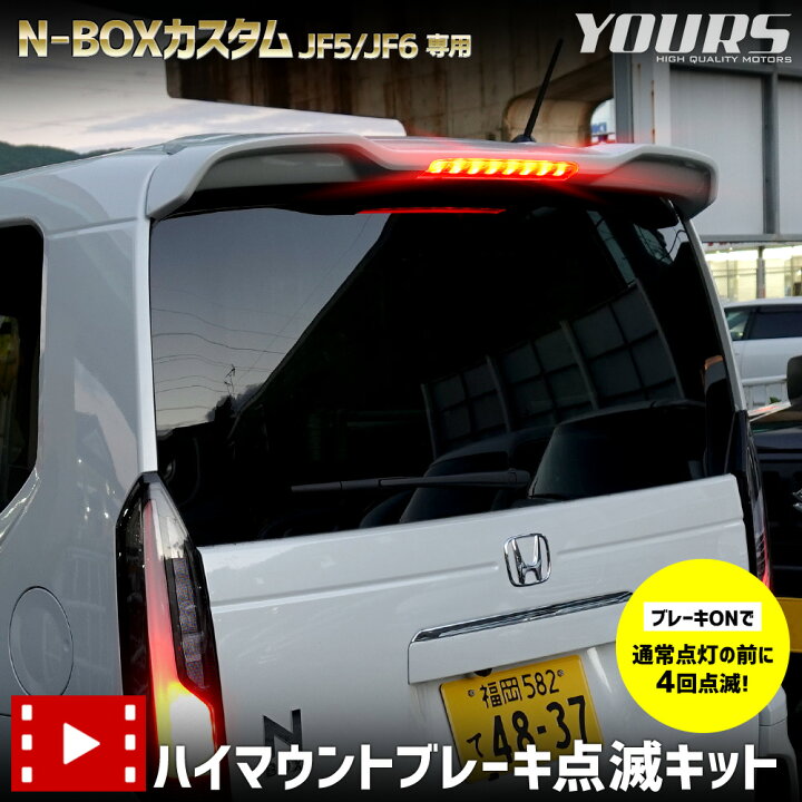 楽天市場】【本日20％OFF！】【お買い物マラソン】N-BOX カスタム JF5 