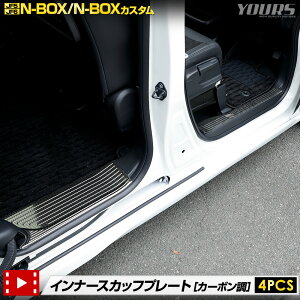 yOm! 2810OFF!zN-BOX N-BOXJX^ JF5 JF6 p Ci[XJbtv[g K[jbV 4PCS J[{ i XeX ̗p N-BOX CUSTOM  bL JX^ p[c ANZT
