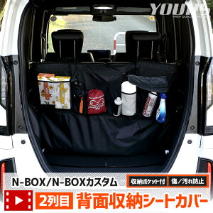 y{10OFFIzy}\zN-BOX N-BOXJX^ JF5 JF6 K 2 wʎ[V[gJo[ mTCYF110cm×76cmnN-BOX CUSTOM [ e QbW gN ו [ z_ HOND