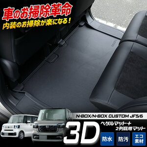 N-BOX N-BOXJX^ JF5 JF6 p 3DJ[y_}bg[tgp]{2ڗp}bgZbg X|[c}bg ^]  NBOX tA}bg  g[  h  | p[c z_ HONDA[2]